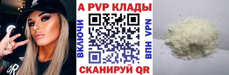 Alpha-PVP СК КРИС где купить наркоту Волгоград
