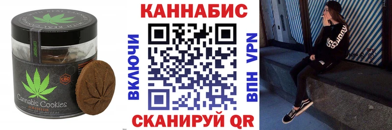 Canna-Cookies марихуана  хочу   Волгоград 