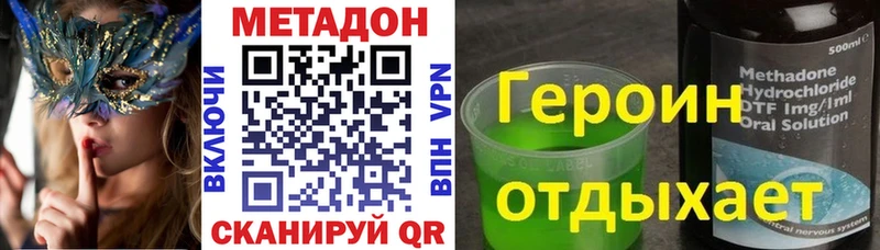 где купить наркоту  Волгоград  МЕТАДОН белоснежный 