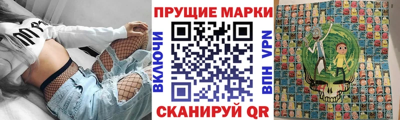 Марки 25I-NBOMe 1500мкг  как найти закладки  Волгоград 